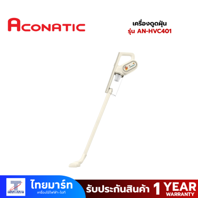 เครื่องดูดฝุ่น ชินจัง รุ่น AN-HVC401