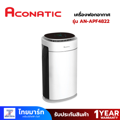 ACONATIC เครื่องฟอกอากาศ 26-30 ตร.ม. รุ่น AN-APF4822 สีขาว