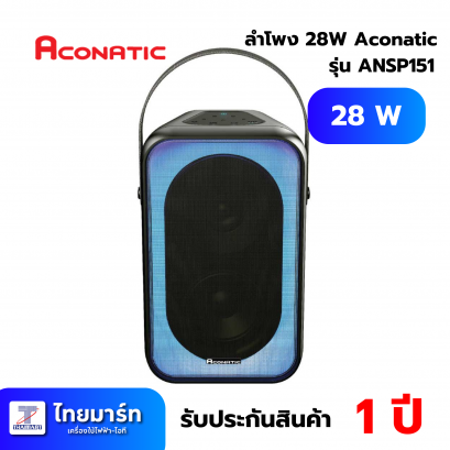 ACONATIC ลำโพงบลูทูธไร้สาย รุ่น AN-SP151