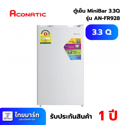 ACONATIC ตู้เย็นมินิบาร์ 3.3 คิว รุ่น AN-FR928