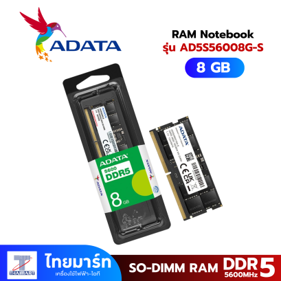RAM Notebook (แรมโน้ตบุ๊ค) ADATA (AD5S56008G-S) 8GB DDR5 5600MHz SO-DIMM