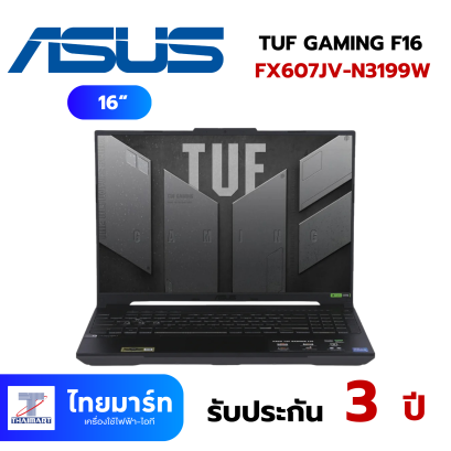 ASUS โน๊ตบุ๊ค Asus TUF Gaming F16 FX607JV-N3199W Mecha Gray