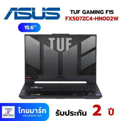 ASUS โน๊ตบุ๊ค Asus TUF Gaming F15 FX507ZC4-HN002W Mecha Gray