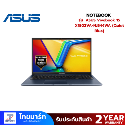 NOTEBOOK (โน้ตบุ๊ค) ASUS Vivobook 15 X1502VA-NJ544WA (Quiet Blue)