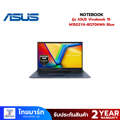 NOTEBOOK (โน้ตบุ๊ค) ASUS Vivobook 15 M1502YA-BQ706WA Blue