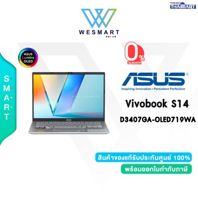 NOTEBOOK (โน้ตบุ๊ค) ASUS VIVOBOOK S14 D3407GA-OLED719WA (COOL SILVER)