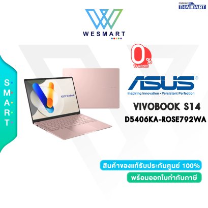 NOTEBOOK (โน้ตบุ๊ค) ASUS VIVOBOOK S 14 D5406KA-ROSE792WA - ROSE GOLD