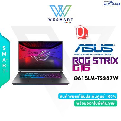 NOTEBOOK (โน้ตบุ๊ค) ASUS ROG STRIX G16 G615LM-TS367W - VOLT GREEN