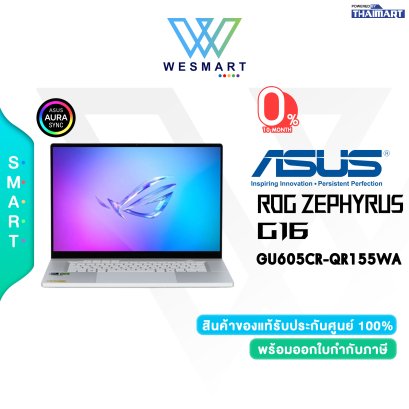 NOTEBOOK (โน้ตบุ๊ค) ASUS ROG Zephyrus G16 GU605CR-QR155WA (PLATINUM WHITE)
