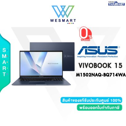NOTEBOOK (โน้ตบุ๊ค) ASUS VIVOBOOK 15 M1502NAQ-BQ714WA - QUIET BLUE