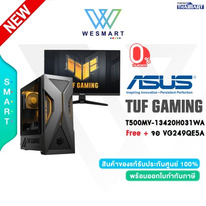 DESKTOP PC ASUS (คอมพิวเตอร์ตั้งโต๊ะ) TUF Gaming T500 T500MV-13420H031WA+แถมจอ ASUS VG249QE5A