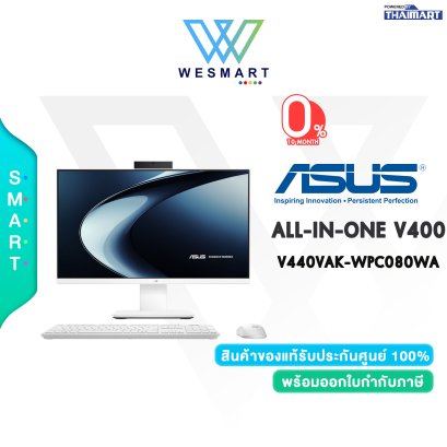 ALL-IN-ONE (ออลอินวัน) ASUS V400 AiO V440VAK-WPC080WA-WHITE