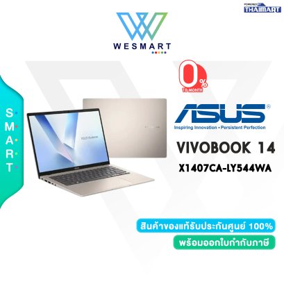 NOTEBOOK (โน้ตบุ๊ค) ASUS Vivobook 14 X1407CA-LY544WA-Platinum Gold