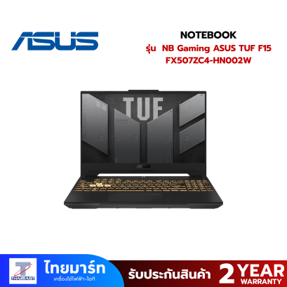 ASUS NOTEBOOK (โน้ตบุ๊ค)  TUF Gaming F15 FX507ZC4-HN002W