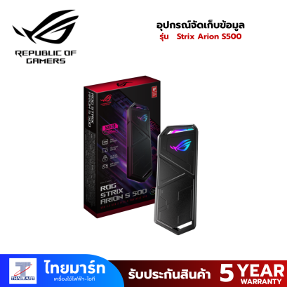 ROG Strix Arion S500