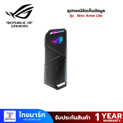 ROG Strix Arion Lite