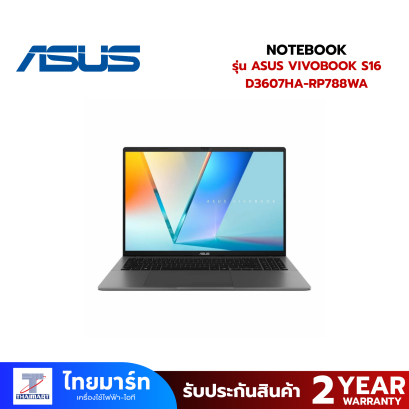 ASUS  NOTEBOOK (โน้ตบุ๊ค)  VIVOBOOK S16 D3607HA-RP788WA