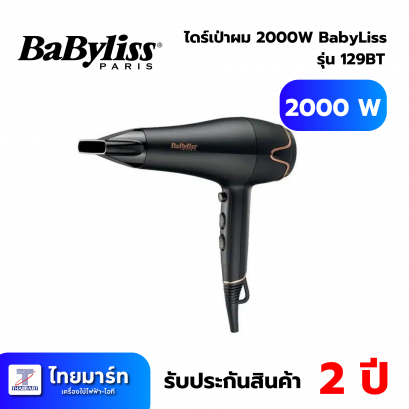 BABYLISS ไดร์เป่าผม 2000 วัตต์ รุ่น 129BT