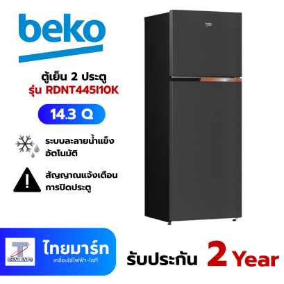 BEKO ตู้เย็น 2 ประตู รุ่น RDNT445I10K 14.3 คิว สีเทาเข้ม