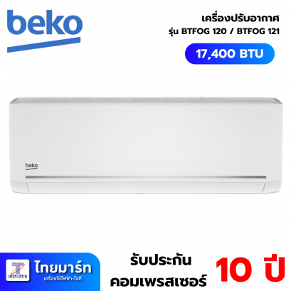 BEKO แอร์ เครื่องปรับอากาศติดผนัง 17400 BTU รุ่น BTFOG 180/ BTFOG 181