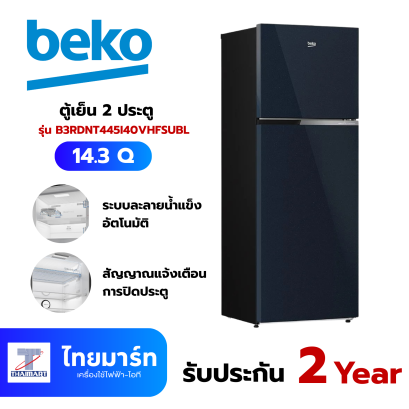 BEKO ตู้เย็น2ประตู 14.3Q HarvestFresh สีน้ำเงิน รุ่น B3RDNT445I40VHFSUBL