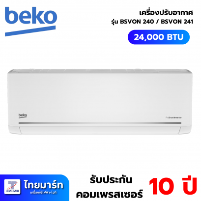 BEKO แอร์ เครื่องปรับอากาศติดผนัง INVERTER 24000 BTU รุ่น BSVON240