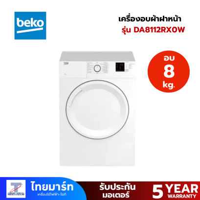 BEKO เครื่องอบผ้าฝาหน้า รุ่น DA8112RX0W  8 กก.