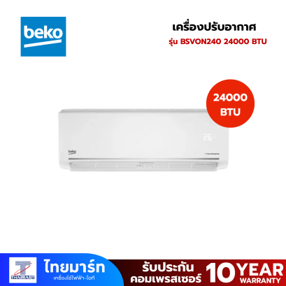 BEKO แอร์ เครื่องปรับอากาศ Inverter 24000 BTU รุ่น BSVON240
