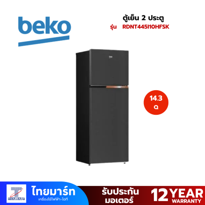 BEKO ตู้เย็น 2 ประตู 14.3Q รุ่น RDNT445I10HFSK สีดาร์กอินอกซ์