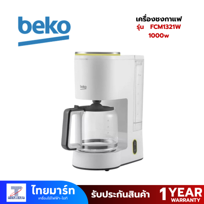 BEKO เครื่องชงกาแฟ 1000 วัตต์ รุ่น FCM1321W BEKO เครื่องชงกาแฟ 1000 วัตต์ รุ่น FCM1321W
