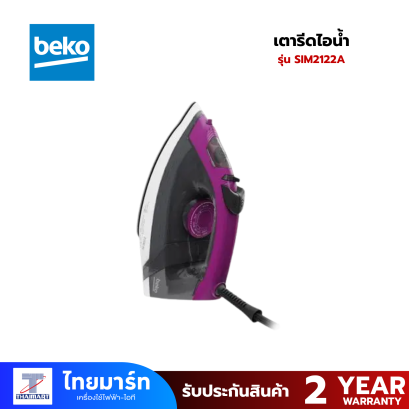 BEKO เตารีดไอน้ำ 2,200 วัตต์  รุ่น SIM2122A  สีม่วงดำ