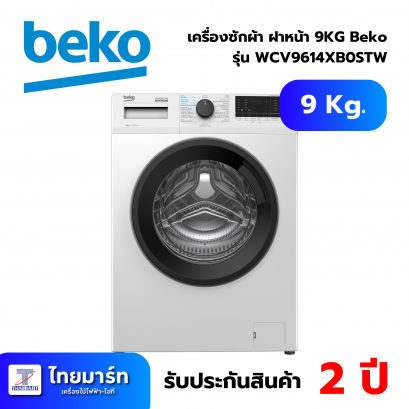 BEKO เครื่องซักผ้าฝาหน้า 9 kg Pro Smart Inverter สีขาว รุ่น WCV9614XB0STW