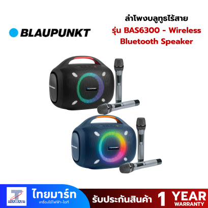 BLAUPUNKT Orion BAS6300 - Wireless Bluetooth Speaker (ลำโพงบลูทูธไร้สาย)