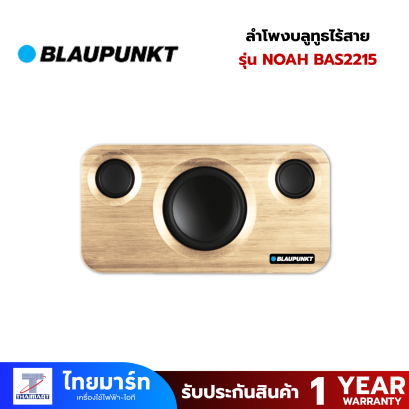 BLAUPUNKT NOAH BAS2215 ลำโพงไร้สายขนาดพกพา