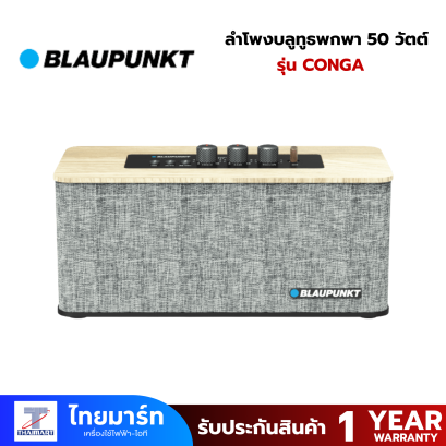 BLAUPUNKT ลำโพงบลูทูธพกพา 50 วัตต์  BLUETOOTH SPEAKER รุ่น CONGA แบตเตอรี่ 4000mAh เวอร์ชั่นระบบ 5.3