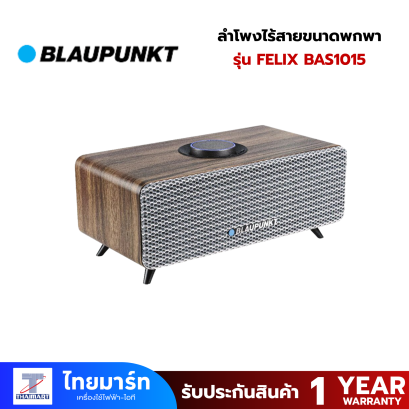 BLAUPUNKT FELIX BAS1015 ลำโพงไร้สายขนาดพกพา