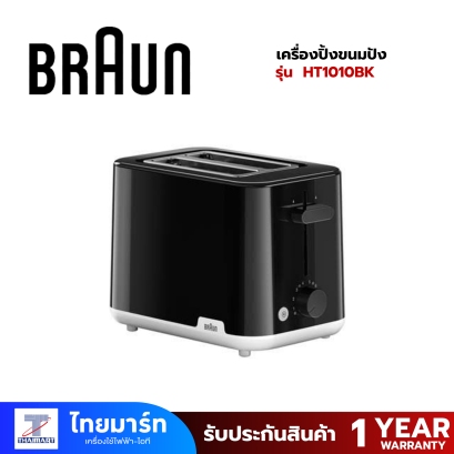 เครื่องปิ้งขนมปัง 2แผ่น