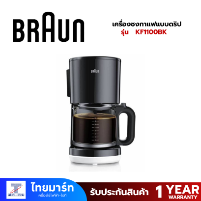เครื่องชงกาแฟแบบดริป