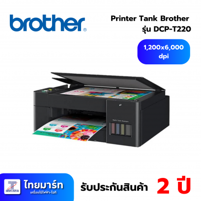 Printer Tank Brother DCP-T220