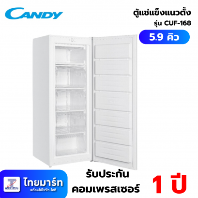 CANDY ตู้แช่แข็ง รุ่น CUF-168