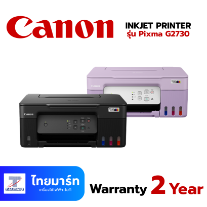 PRINTER (เครื่องพิมพ์) CANON PIXMA G2730 ALL-IN-ONE