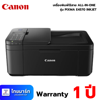 PRINTER (เครื่องพิมพ์ไร้สาย) CANON PIXMA E4570 INKJET ALL-IN-ONE