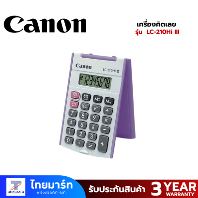 เครื่องคิดเลข Canon&nbsp;LC-210Hi III