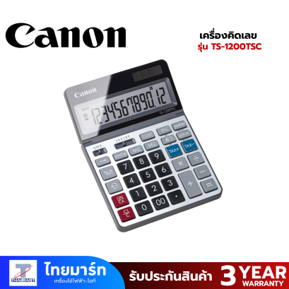 เครื่องคิดเลข Canon TS-1200TSC