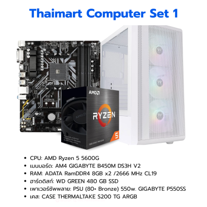 คอมประกอบ THAIMART 01 AMD RYZEN 5