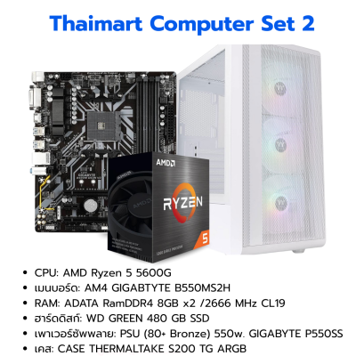 คอมประกอบ THAIMART 02 AMD RYZEN 5