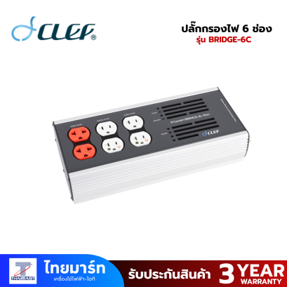 CLEF ปลั๊กกรองไฟ 6 ช่อง Clef BRIDGE-6-20A