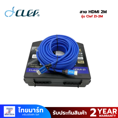 CLEF สาย HDMI 2M Clef ZI-2M