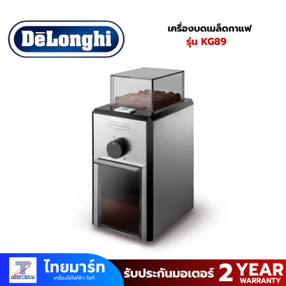 DELONGHI เครื่องบดเมล็ดกาแฟ รุ่น KG89