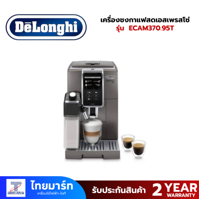 เครื่องชงกาแฟสดเอสเพรสโซ่